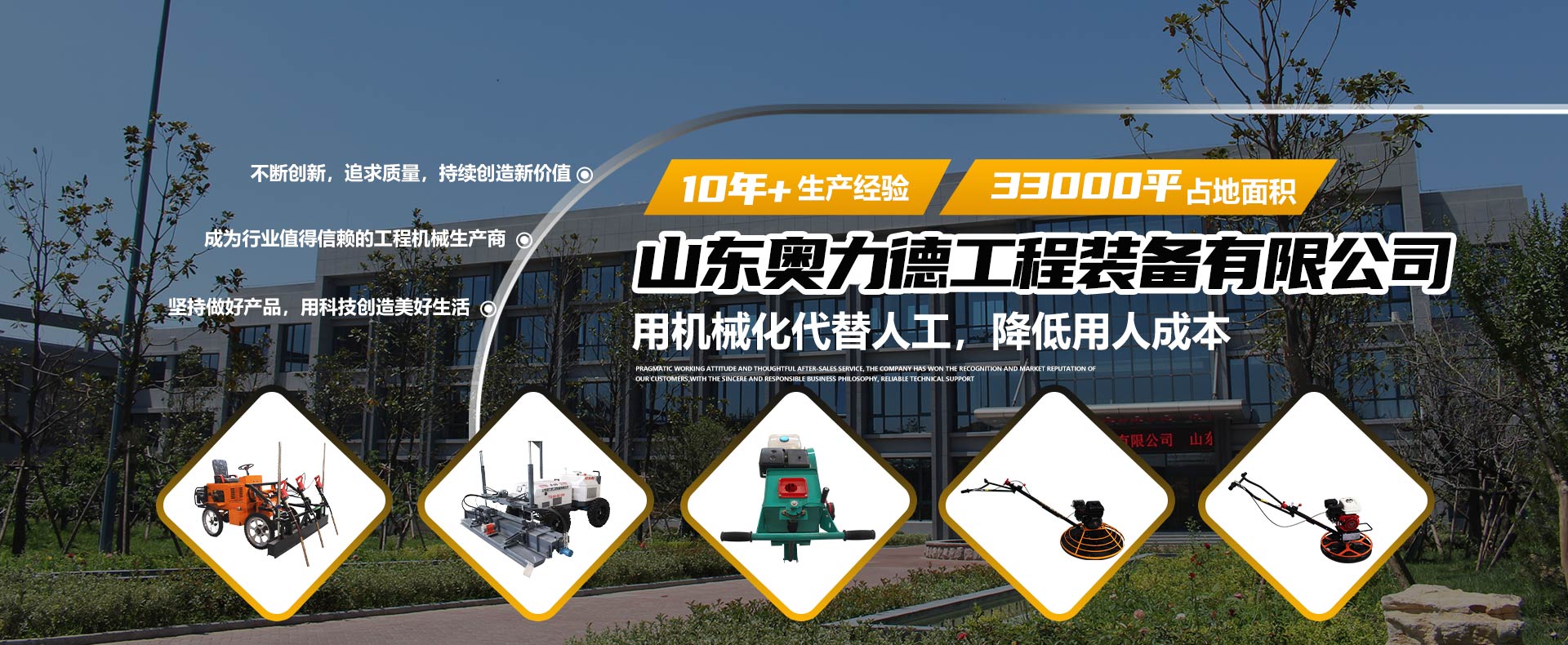 公司產品廣泛用于鍋爐配套、高層建筑供水、醫療機械、食品釀造、船舶、機床、輕工、消防造紙、煤礦等行業及工農業供排水等，批量出口歐、美、亞、非等國家和地區。